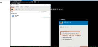 使用KVM制作OpenStack QCOW2格式镜像
