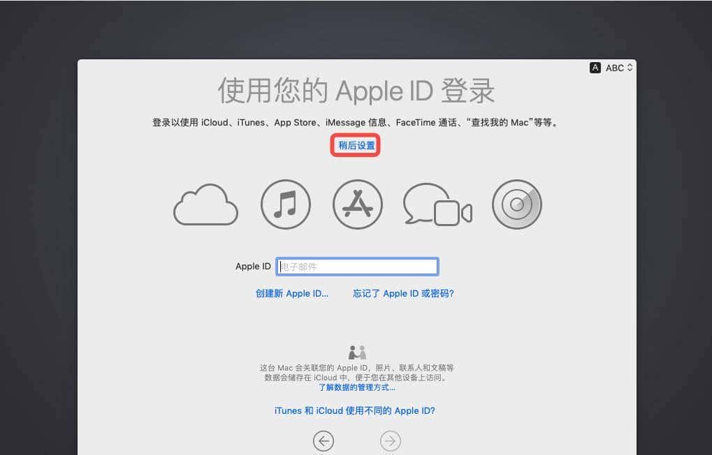 如何使用启动U盘安装MacOS Mojave + Windows双系统