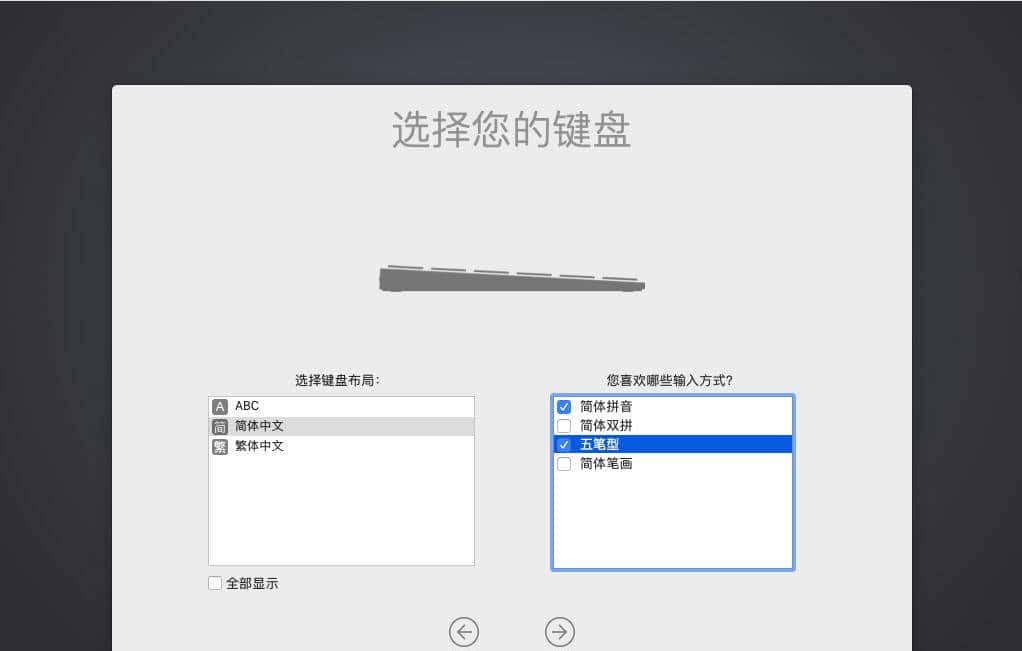 如何使用启动U盘安装MacOS Mojave + Windows双系统