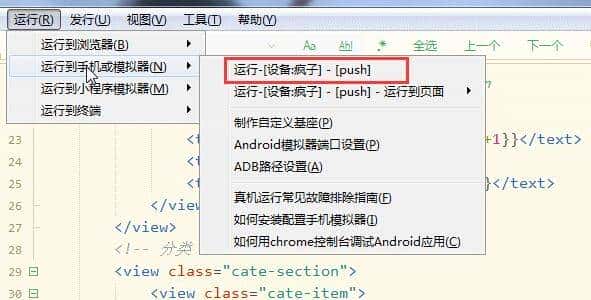 Uni-App一套代码多端(iOS、Android、H5、以及各种小程序)运行