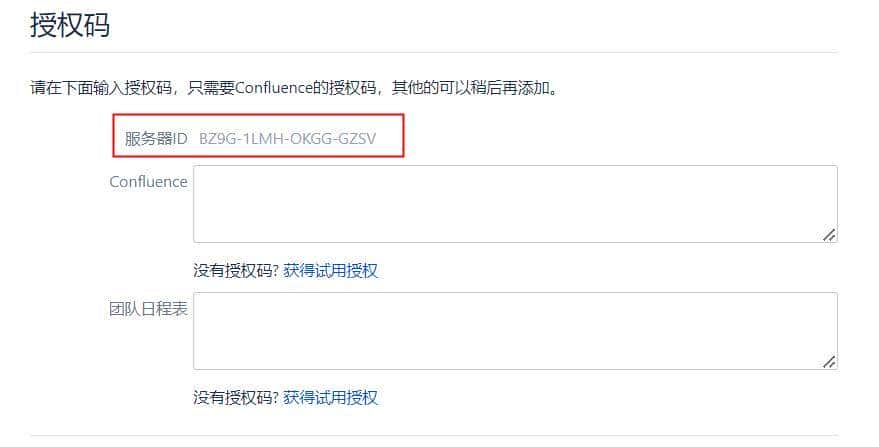 docker-compose 安装confluence及破解