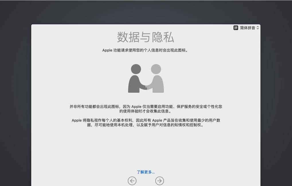 如何使用启动U盘安装MacOS Mojave + Windows双系统