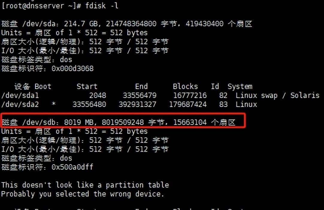 Linux系统使用dd命令制作U盘启动盘