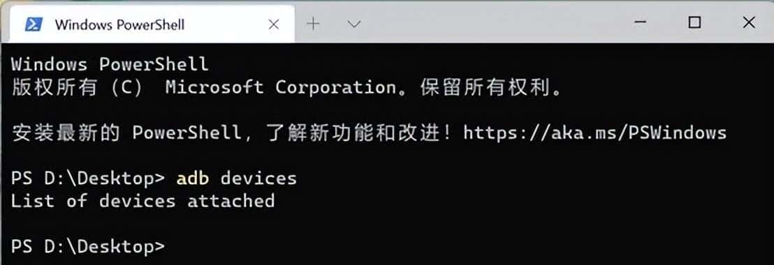Android搞机基础——adb命令(重制版)