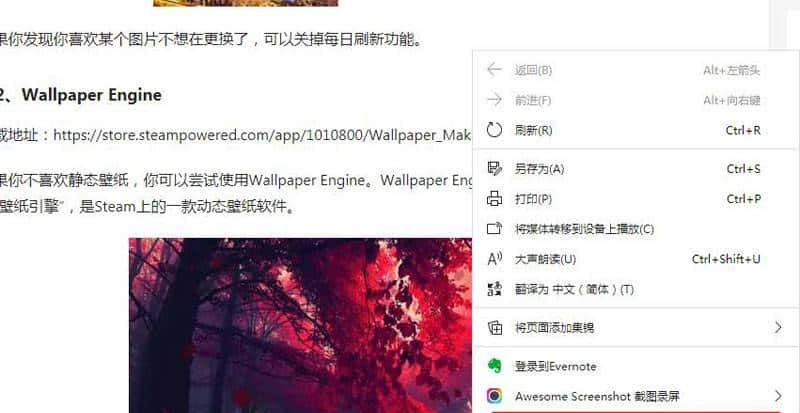 如何复制网页上不能复制的文字?