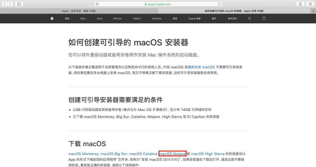 如何使用启动U盘安装MacOS Mojave + Windows双系统