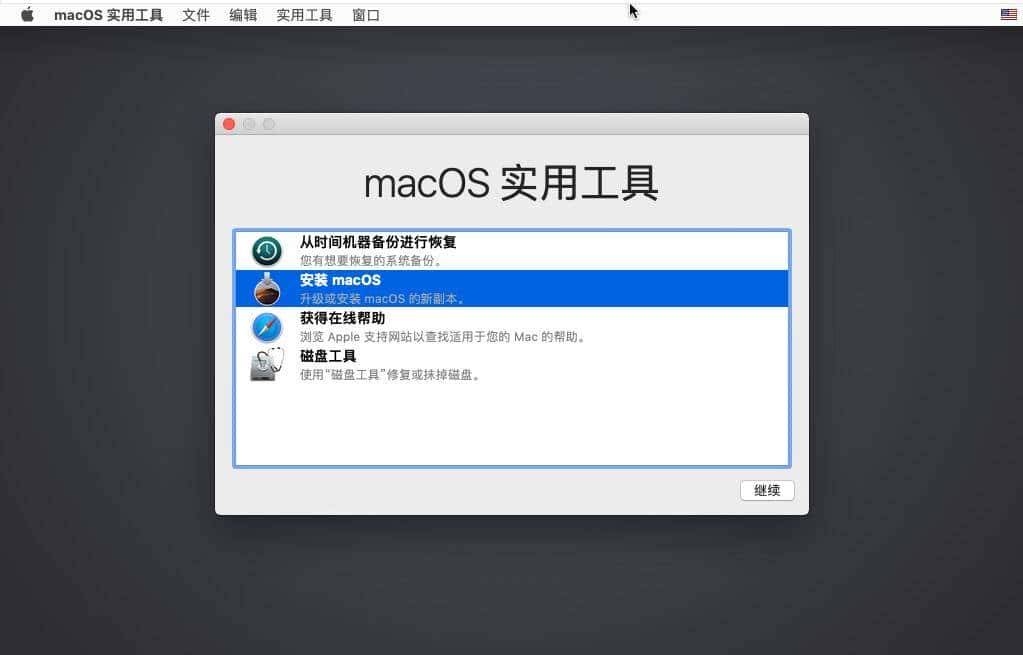 如何使用启动U盘安装MacOS Mojave + Windows双系统