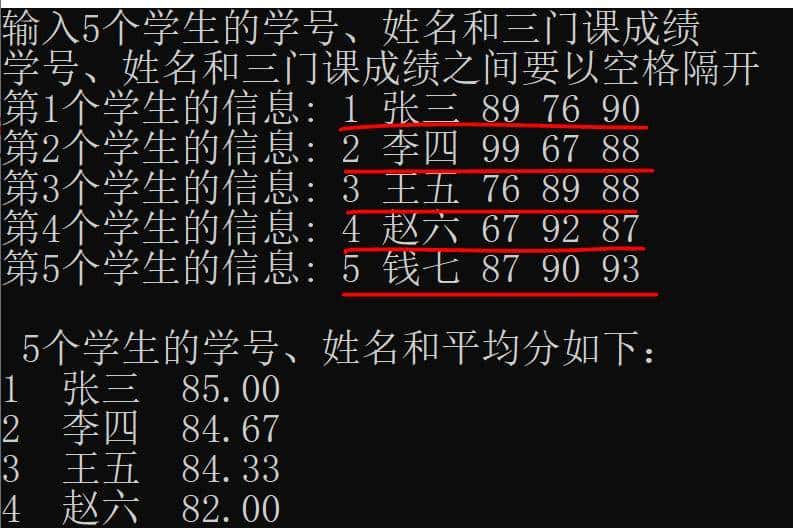 C语言入门之结构体介绍