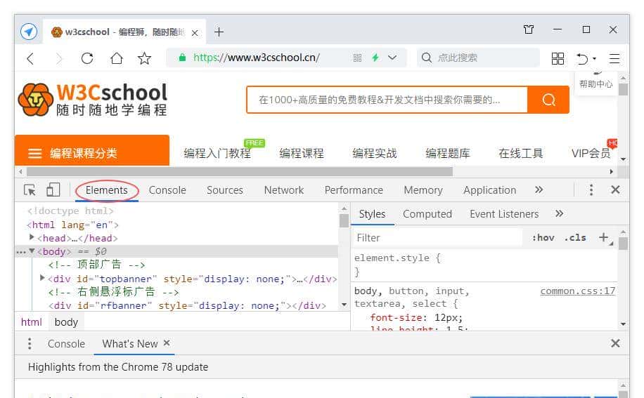 如何在浏览器账中查看网页的HTML源代码?
