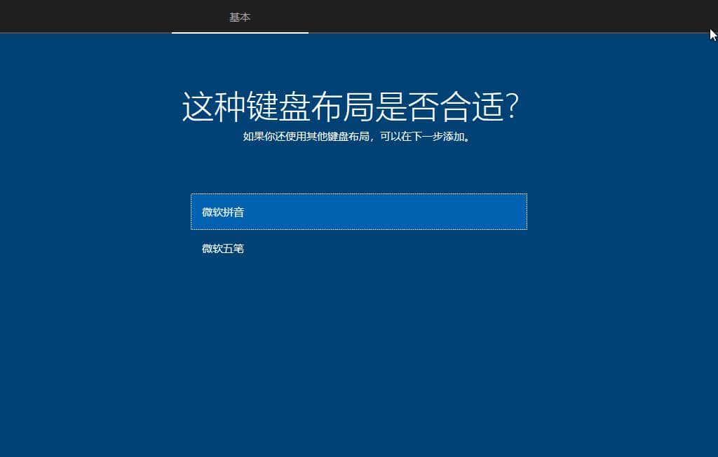 如何使用启动U盘安装MacOS Mojave + Windows双系统