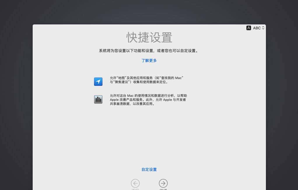 如何使用启动U盘安装MacOS Mojave + Windows双系统