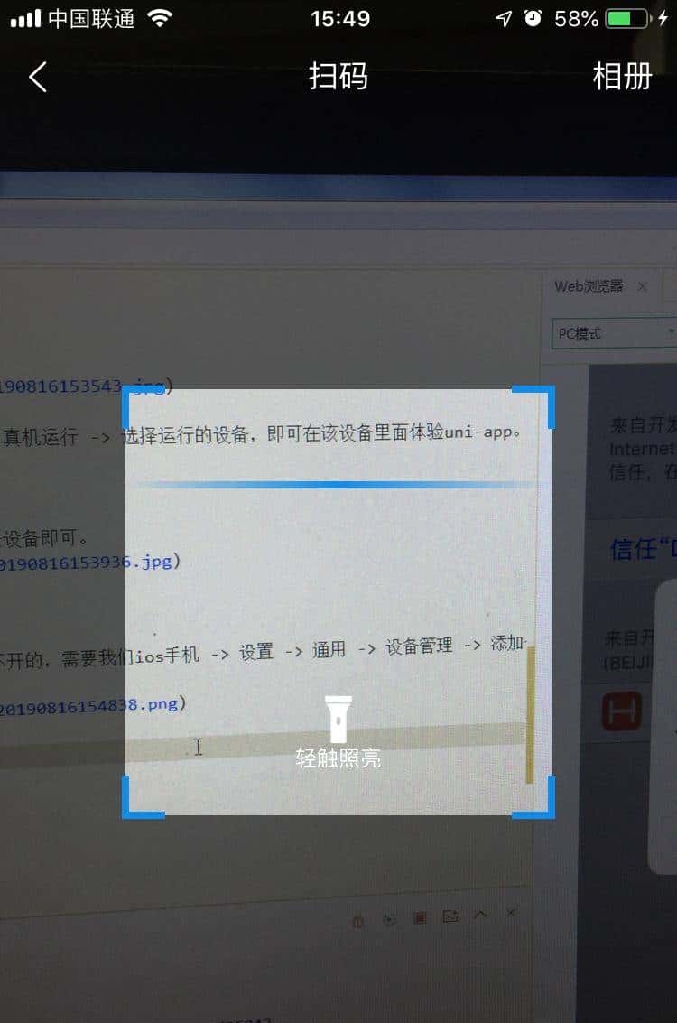 Uni-App一套代码多端(iOS、Android、H5、以及各种小程序)运行