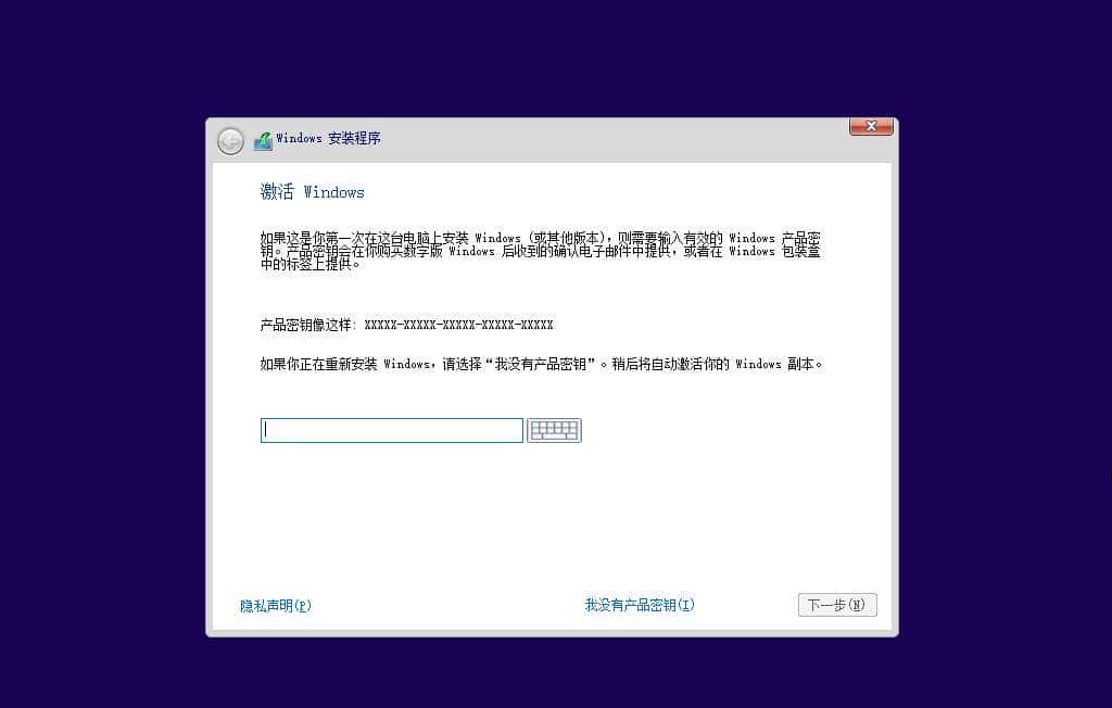 如何使用启动U盘安装MacOS Mojave + Windows双系统