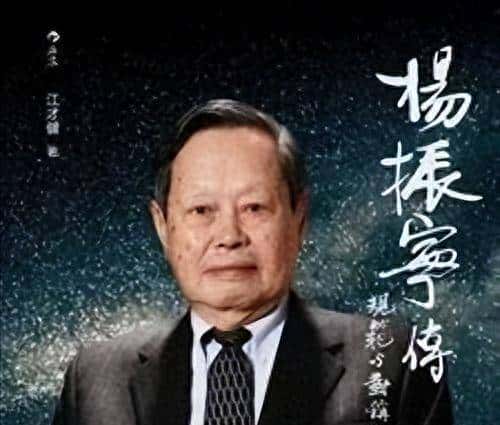 缘缘阅读第249本书：《杨振宁传：规范与对称之美》75句经典语录 - 鹿快