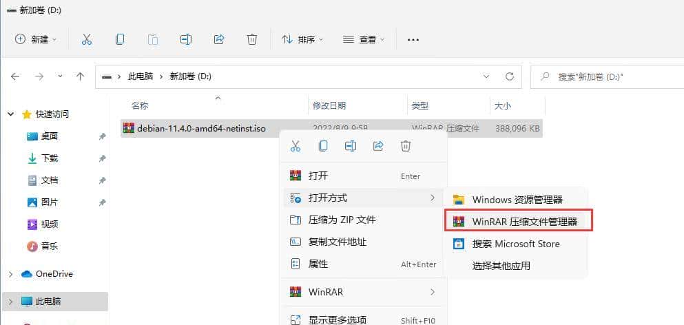 iso文件怎么打开?