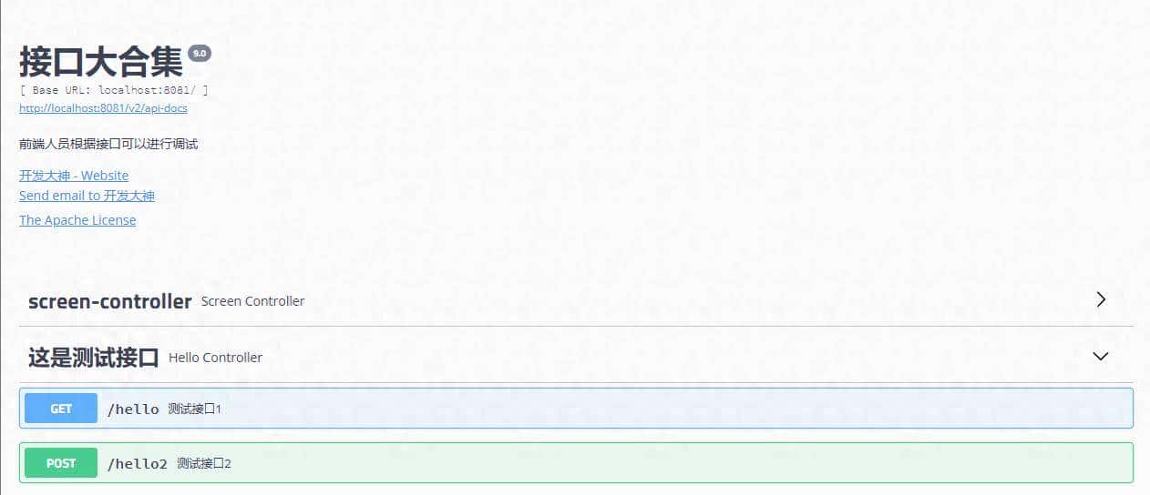 SpringBoot示例,第14期:api文档swagger - 鹿快