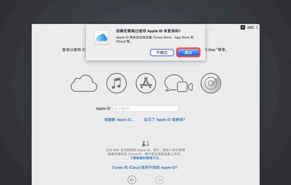 如何使用启动U盘安装MacOS Mojave + Windows双系统