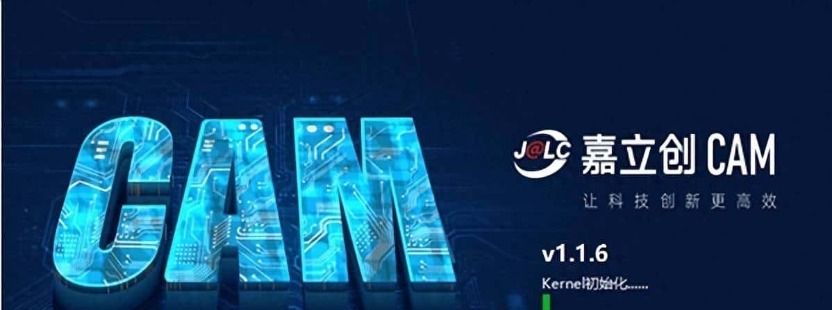 嘉立创CAM软件——pcb免费打样软件推荐