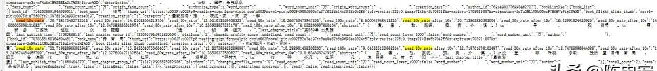 番茄查看读完率的方法