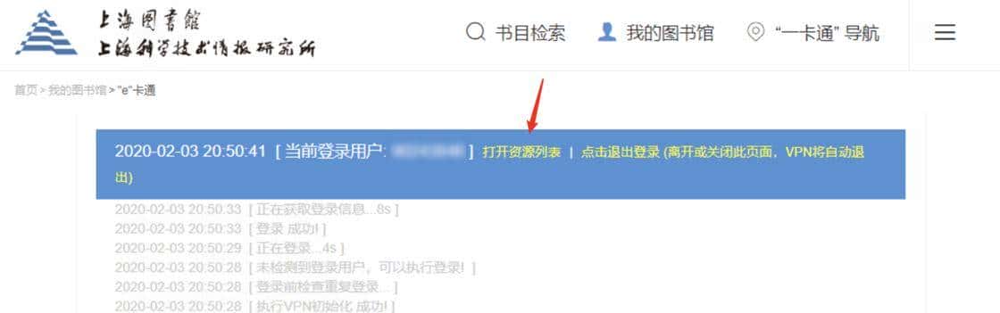 不用再跑图书馆,这些优质学术资源在家就能便捷获取