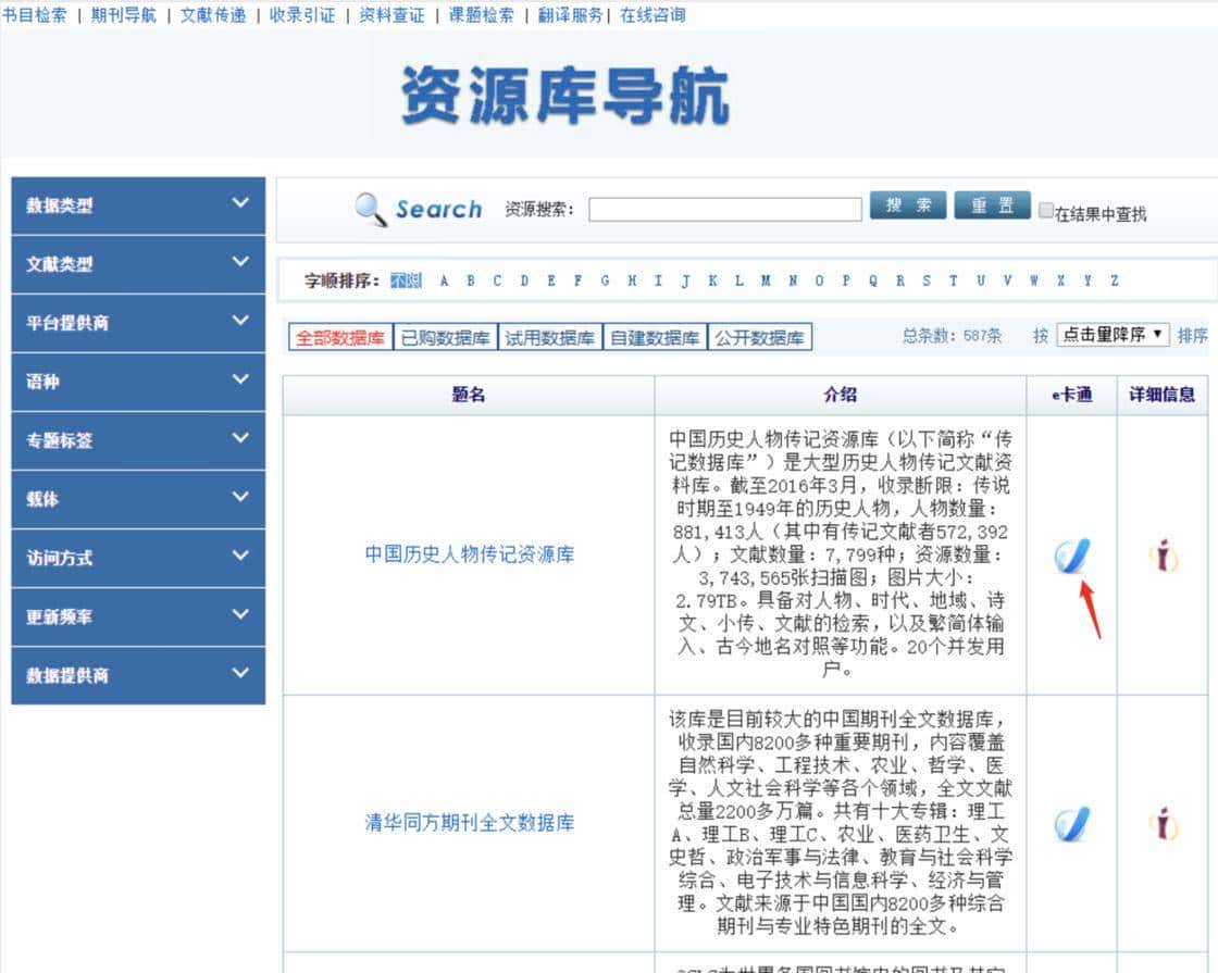 不用再跑图书馆,这些优质学术资源在家就能便捷获取