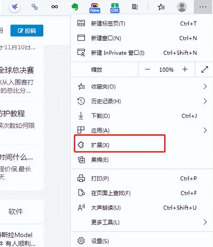 如何复制网页上不能复制的文字?