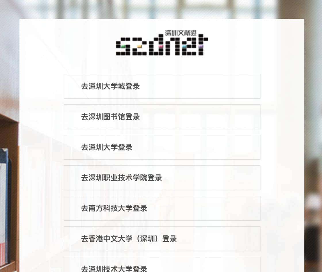 不用再跑图书馆,这些优质学术资源在家就能便捷获取