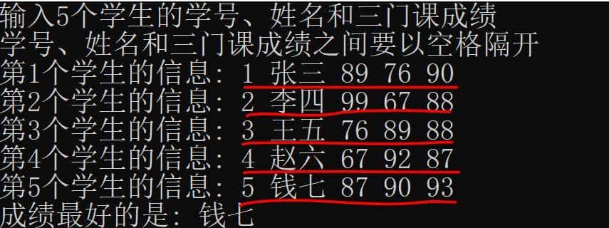 C语言入门之结构体介绍