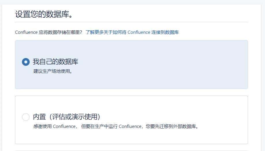 docker-compose 安装confluence及破解