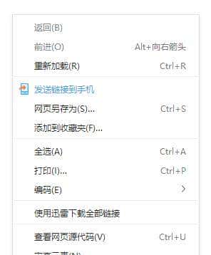 如何在浏览器账中查看网页的HTML源代码?