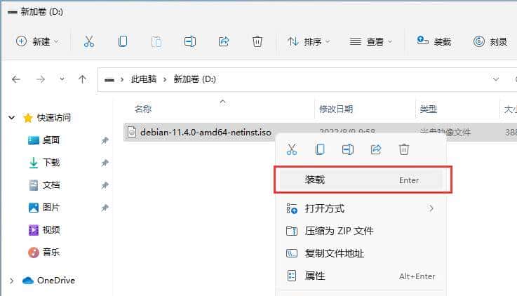 iso文件怎么打开?