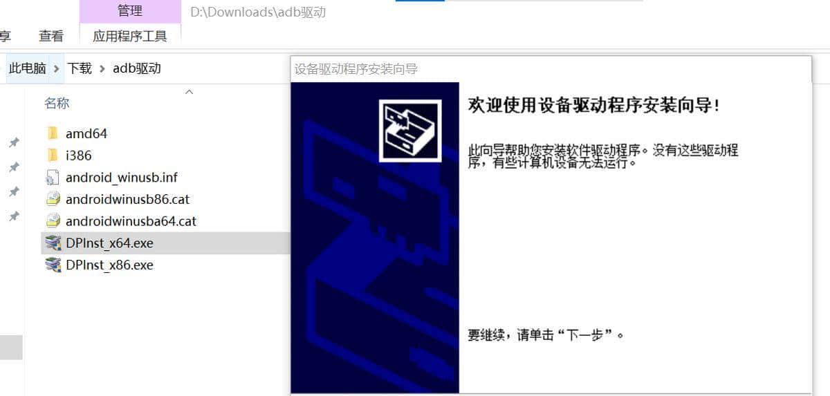 Android搞机基础——adb命令(重制版)