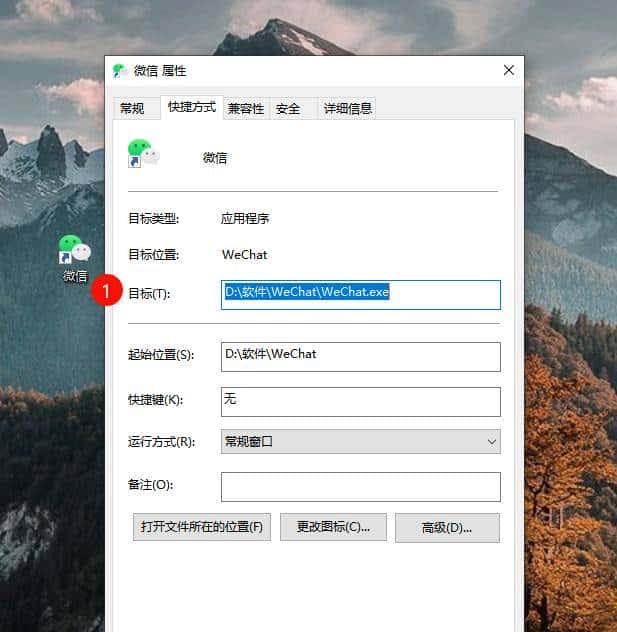 手把手教你电脑微信多开，没有套路，全是技术