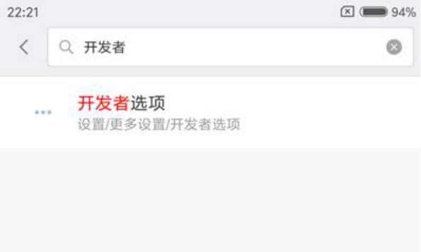 Android搞机基础——adb命令(重制版)