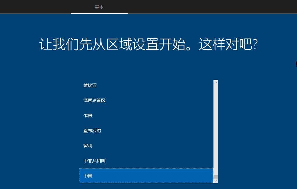 如何使用启动U盘安装MacOS Mojave + Windows双系统