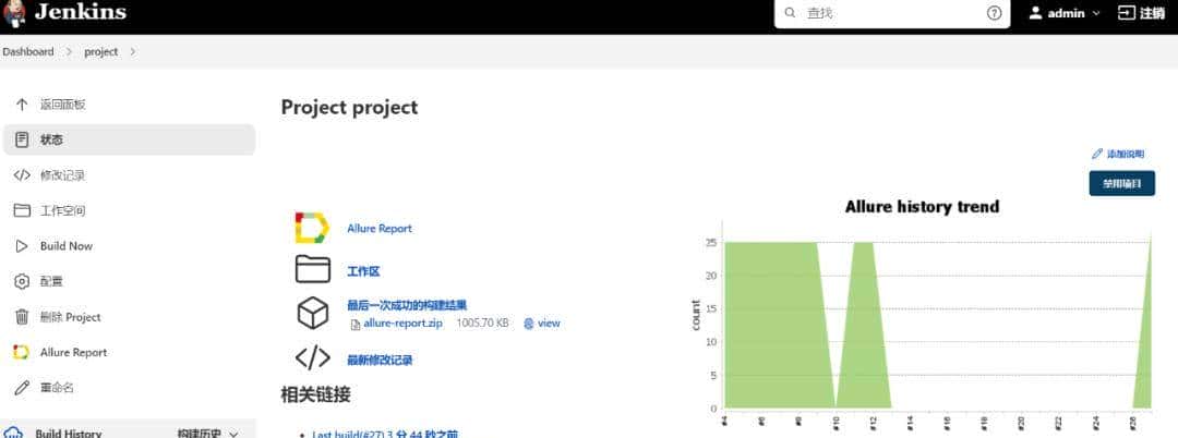 持续集成自动化框架Jenkins+Allure+Git+Python 在windows下的部署