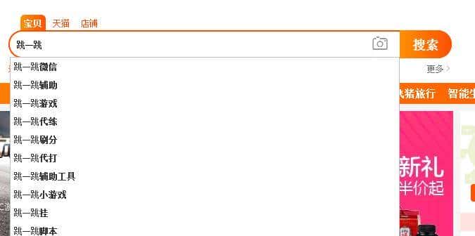 超1000分无用,测试跳一跳辅助!