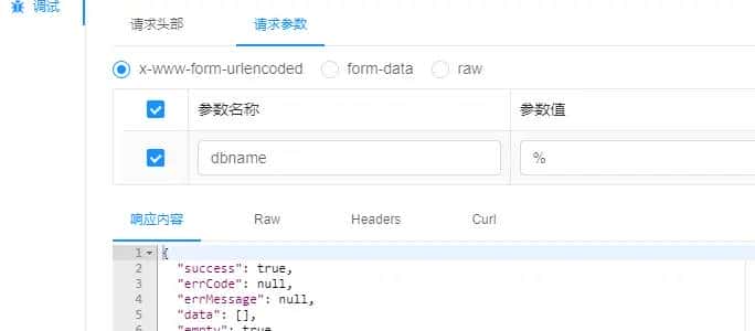 Mybatis模糊查询限定词注入 - 鹿快