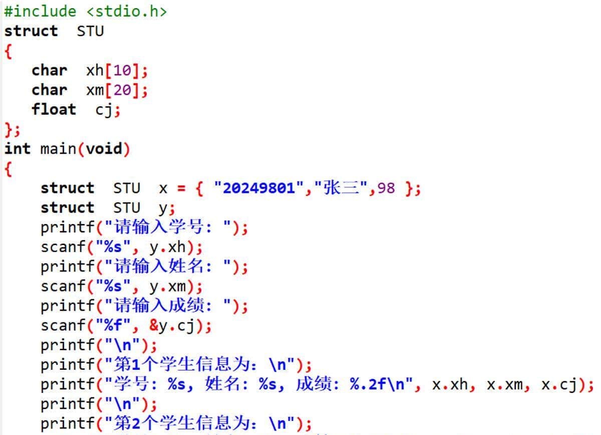 C语言入门之结构体介绍 - 鹿快