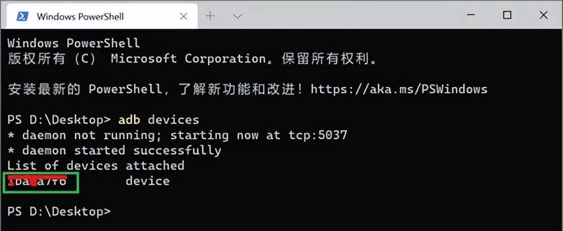Android搞机基础——adb命令(重制版)