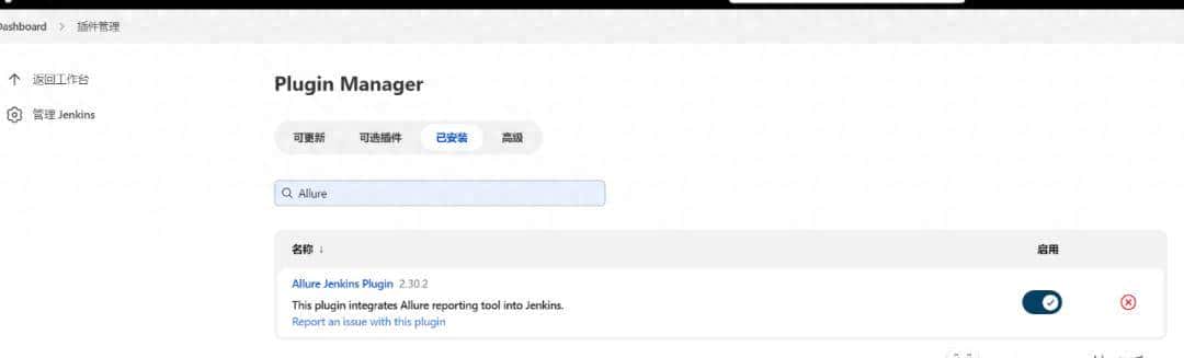 持续集成自动化框架Jenkins+Allure+Git+Python 在windows下的部署 - 鹿快