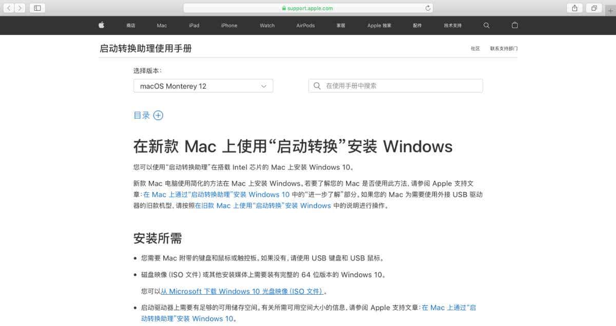 如何使用启动U盘安装MacOS Mojave + Windows双系统