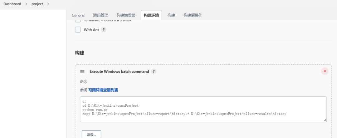 持续集成自动化框架Jenkins+Allure+Git+Python 在windows下的部署