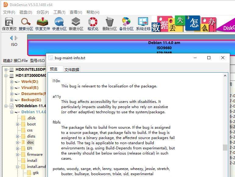 iso文件怎么打开?