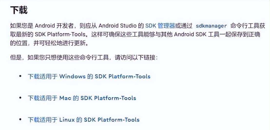 Android搞机基础——adb命令(重制版)