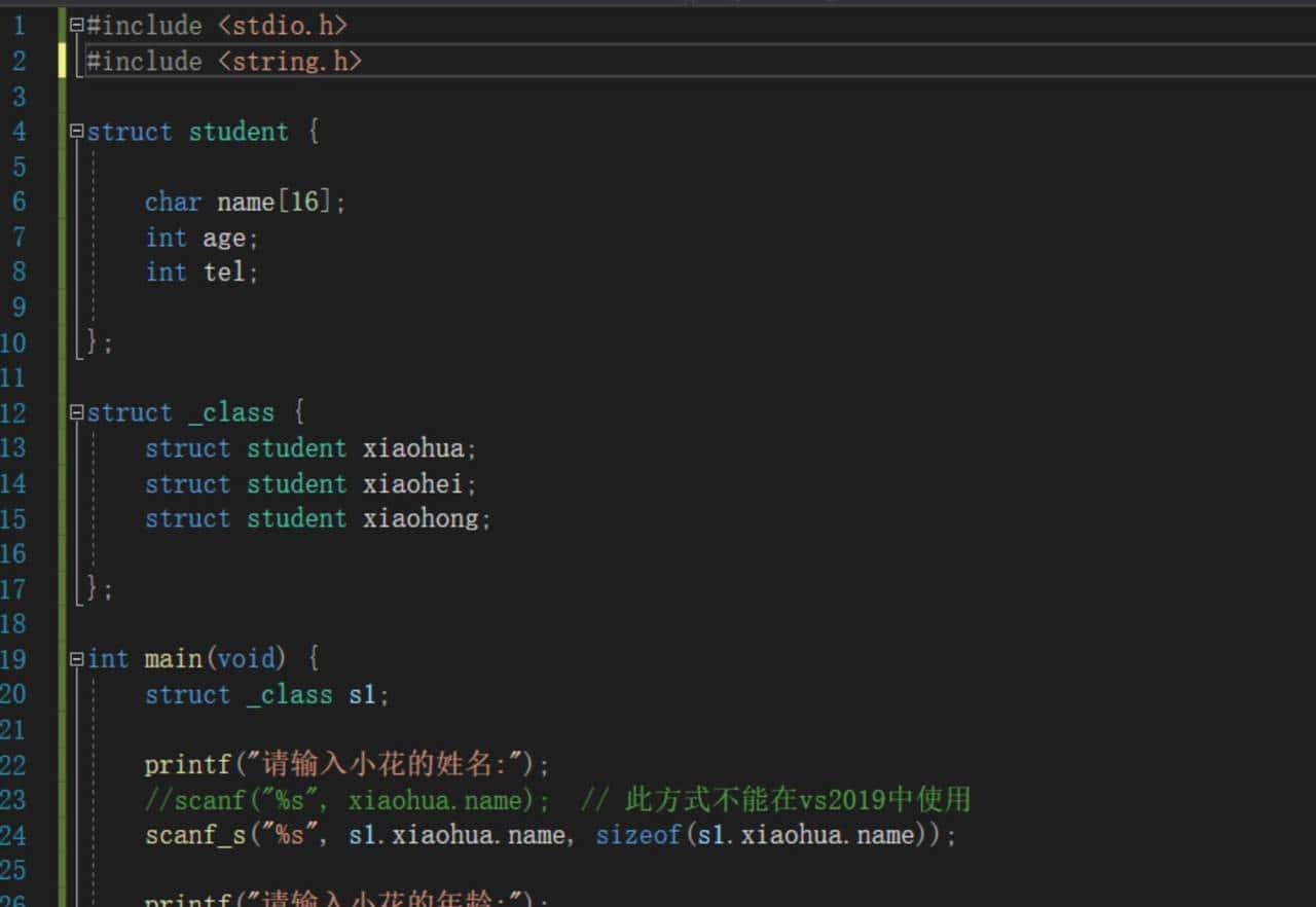 结构体的各种使用方法详细讲解-cc++