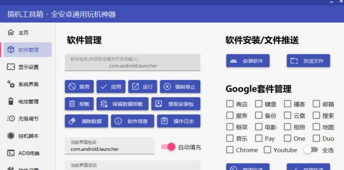 Android搞机基础——adb命令(重制版)