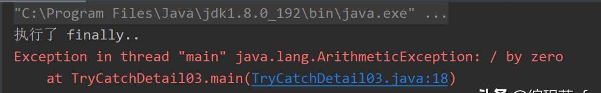 异常处理(try-catch):甩锅(throws)_ java异常(Exception)处理