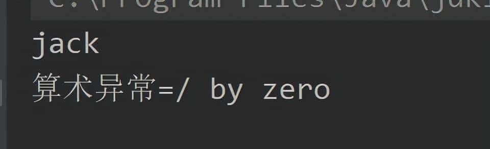 异常处理(try-catch):甩锅(throws)_ java异常(Exception)处理