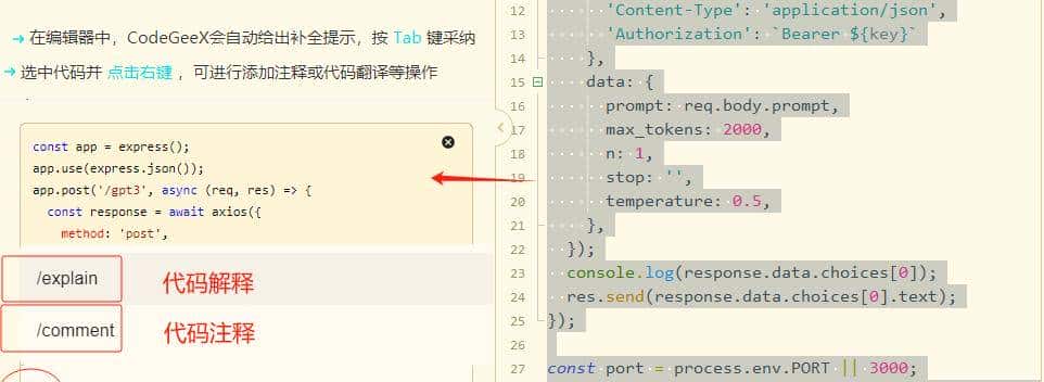 HBuilder X 中使用 CodeGeeX